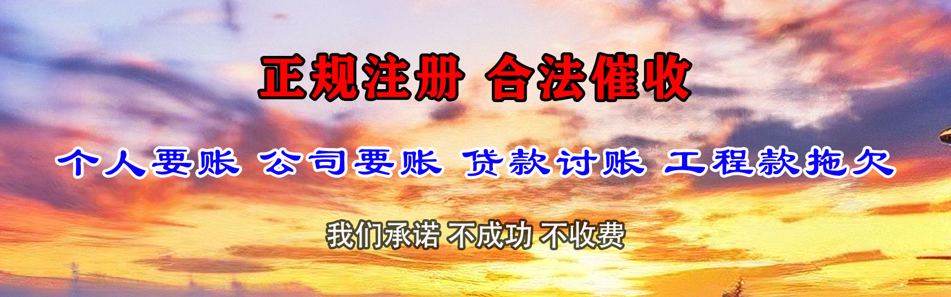 源汇追债公司