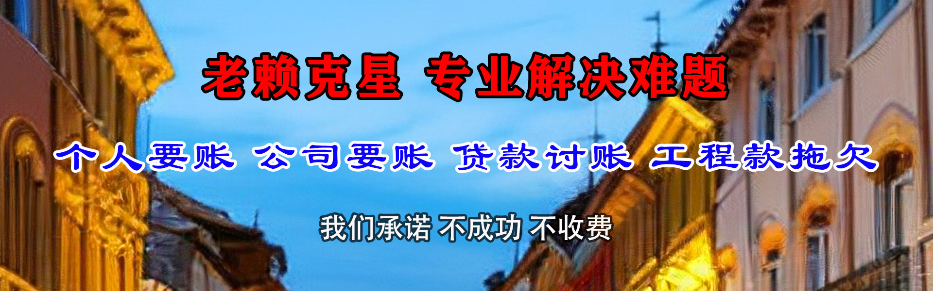 源汇追债公司