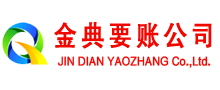 源汇收账公司